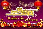 年度盛典