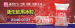 冰粒广告
