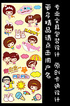 可爱韩版卡通贴纸