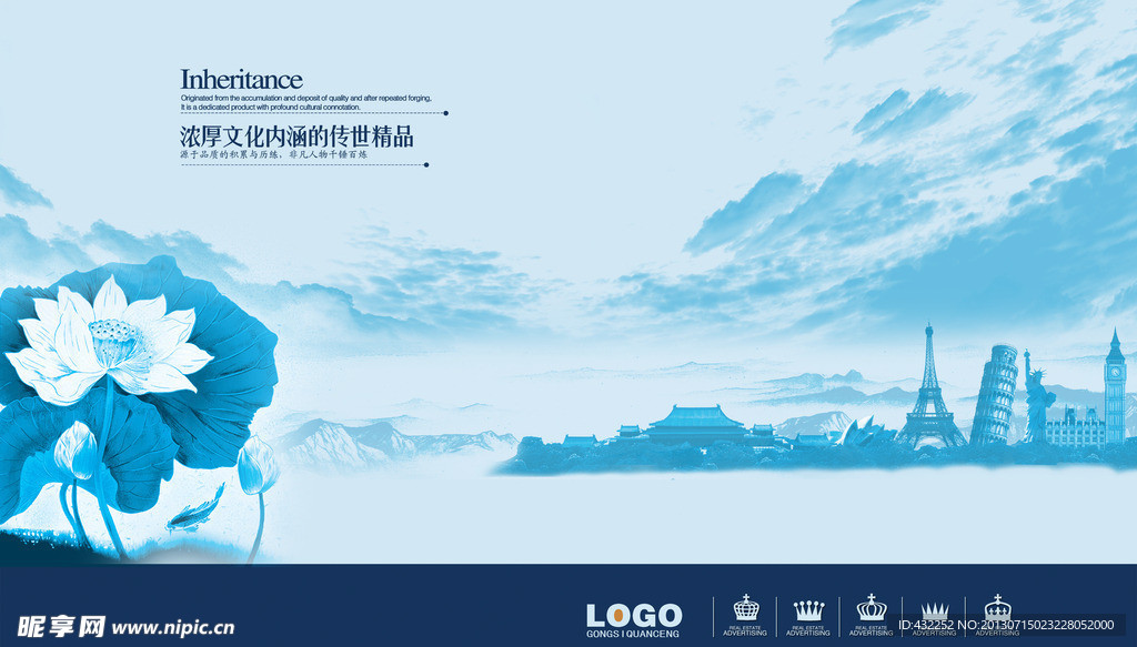 房地产推广