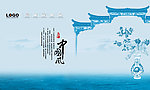 中国风