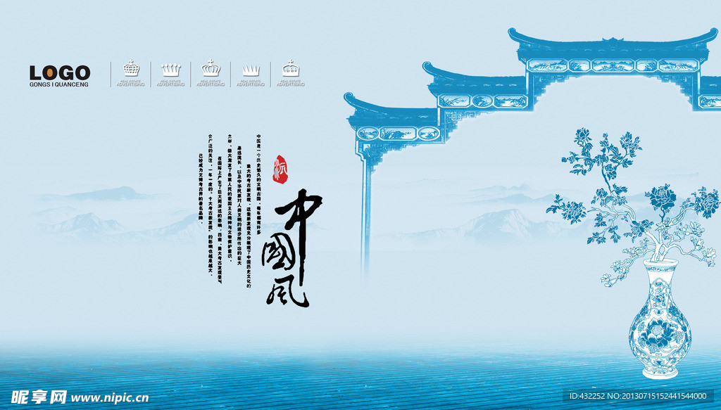 中国风