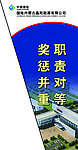 中国 国店 刀旗