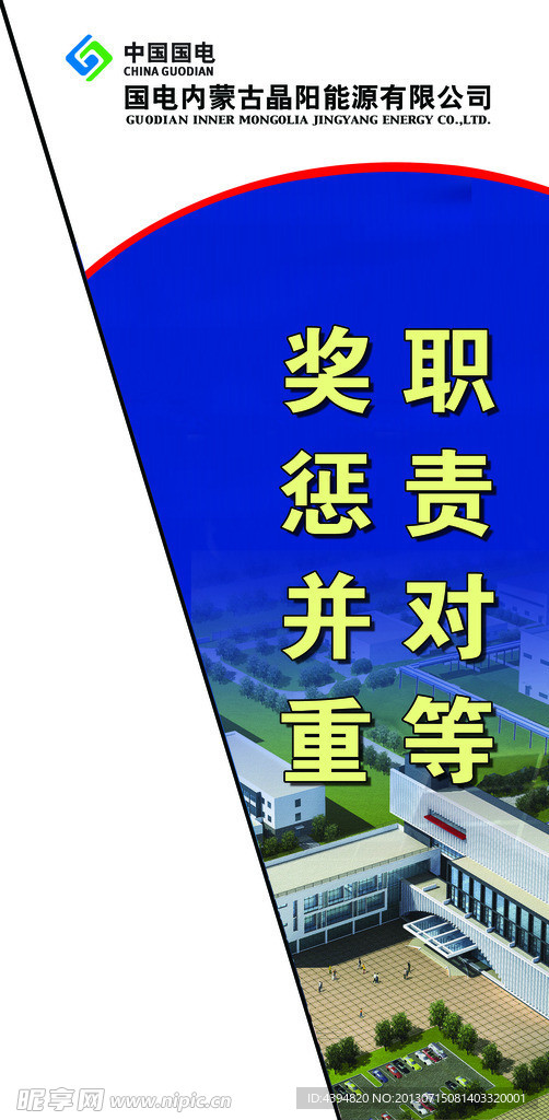 中国 国店 刀旗