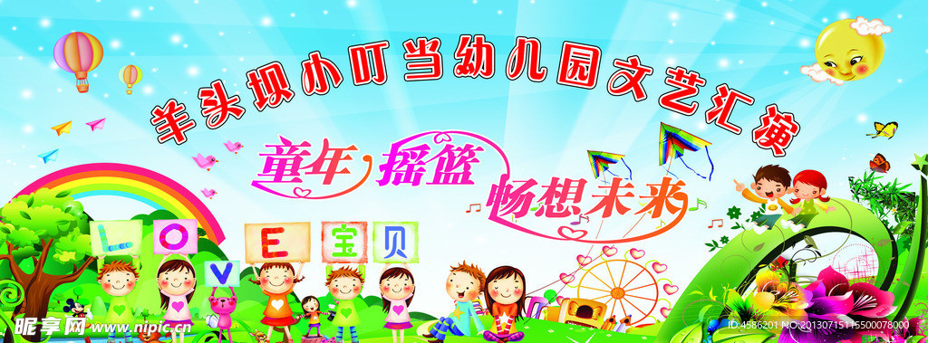 六一儿童节背景