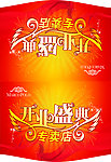 商场开业吊旗