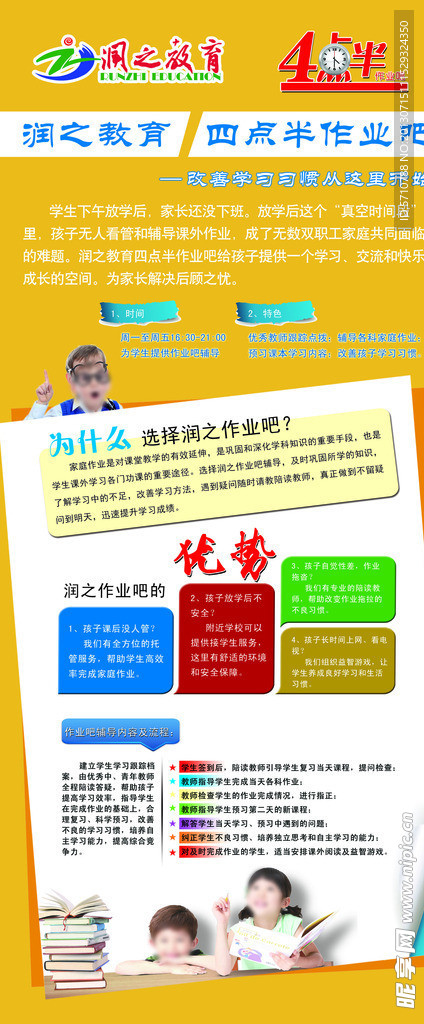 教育培训