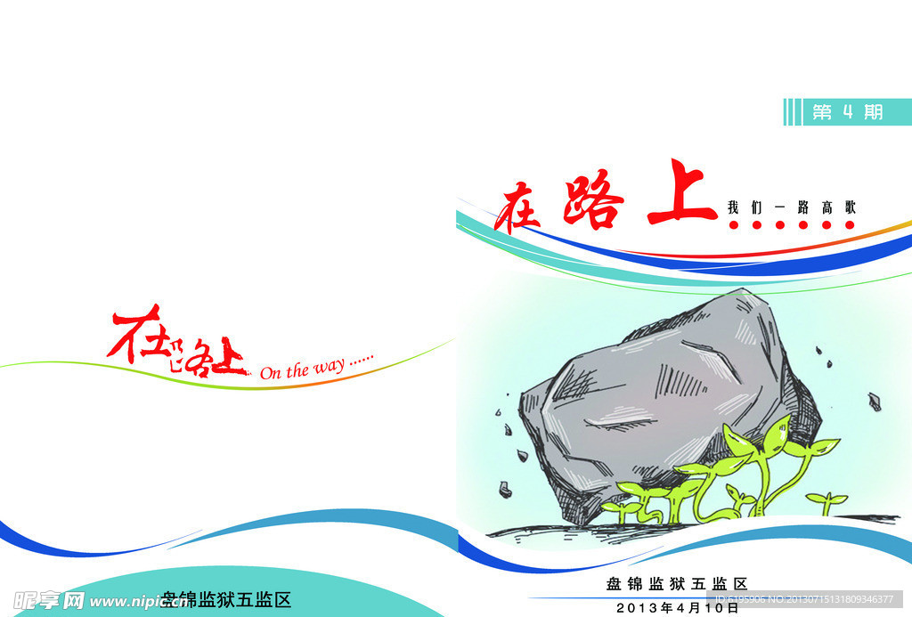 在路上书籍封面