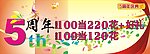 周年庆