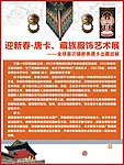 唐卡 藏衣简介