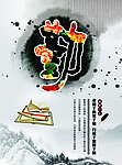 勤奋展板