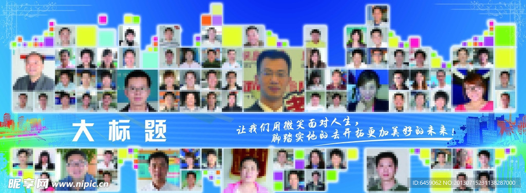 员工笑脸墙