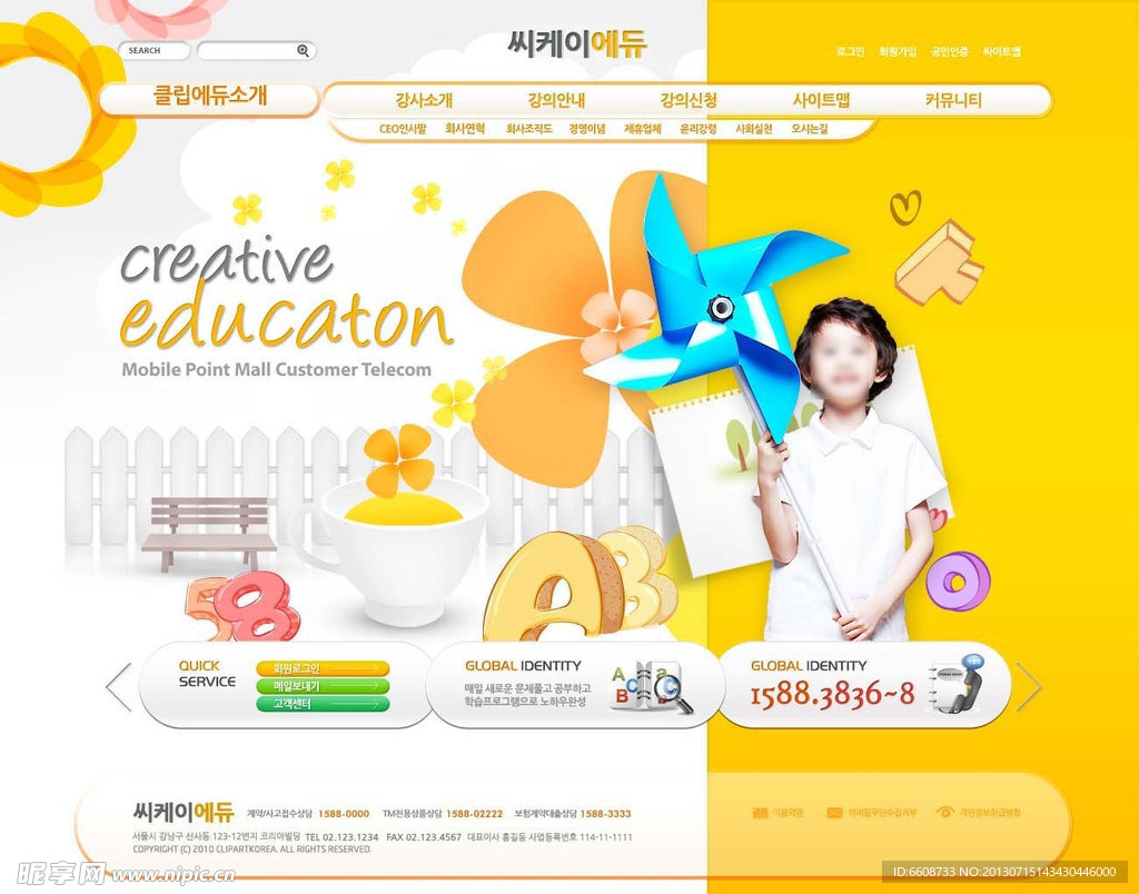 儿童网站PSD模板