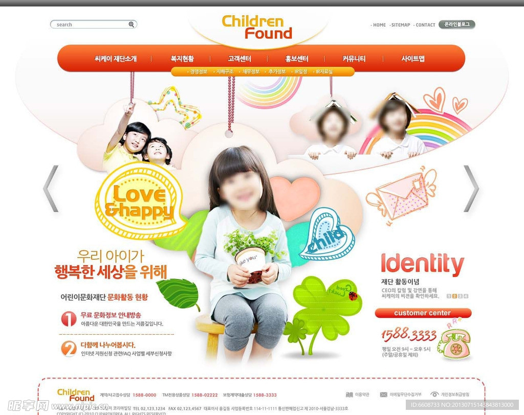 儿童网站PSD模板