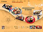 美食网站PSD模板