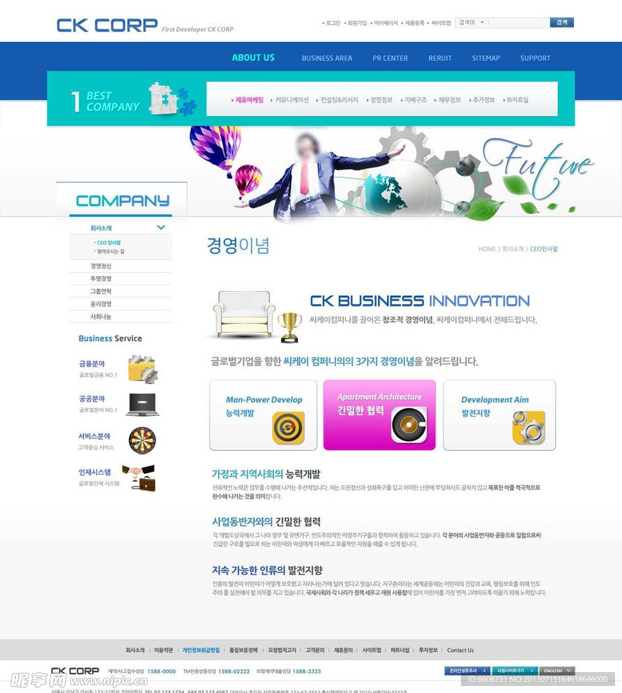 企业网站PSD模板