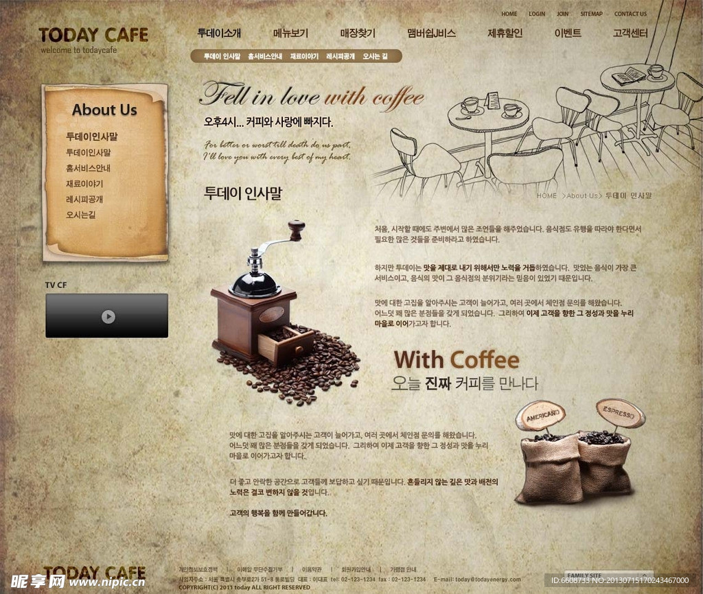 咖啡网站PSD模板