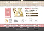 披萨网站PSD模板