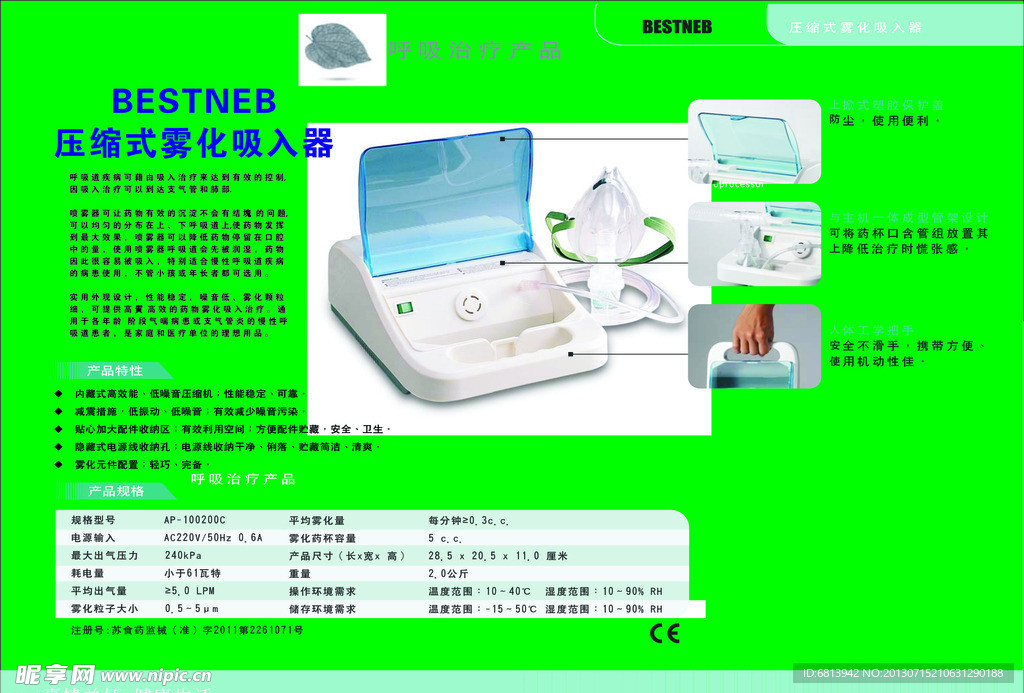 仪器