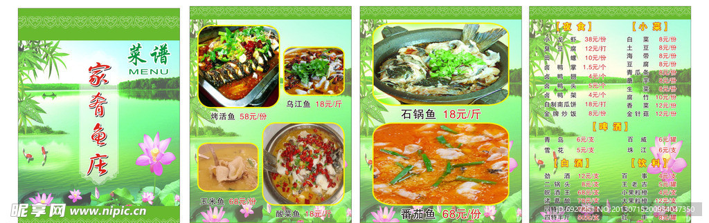 菜单