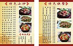 菜单