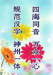 学校展板