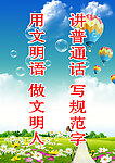学校展板