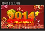 2014立体字