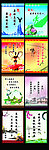 学校标语 古香古色