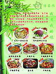 餐馆海报