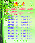 菜谱海报