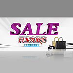 淘宝首页促销装修素材
