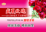 美食节