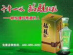 酩醍白酒海报