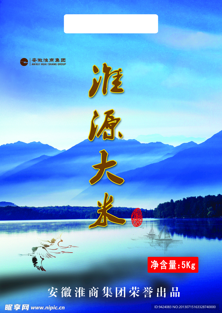 米袋包装