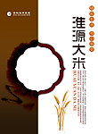 大米包装