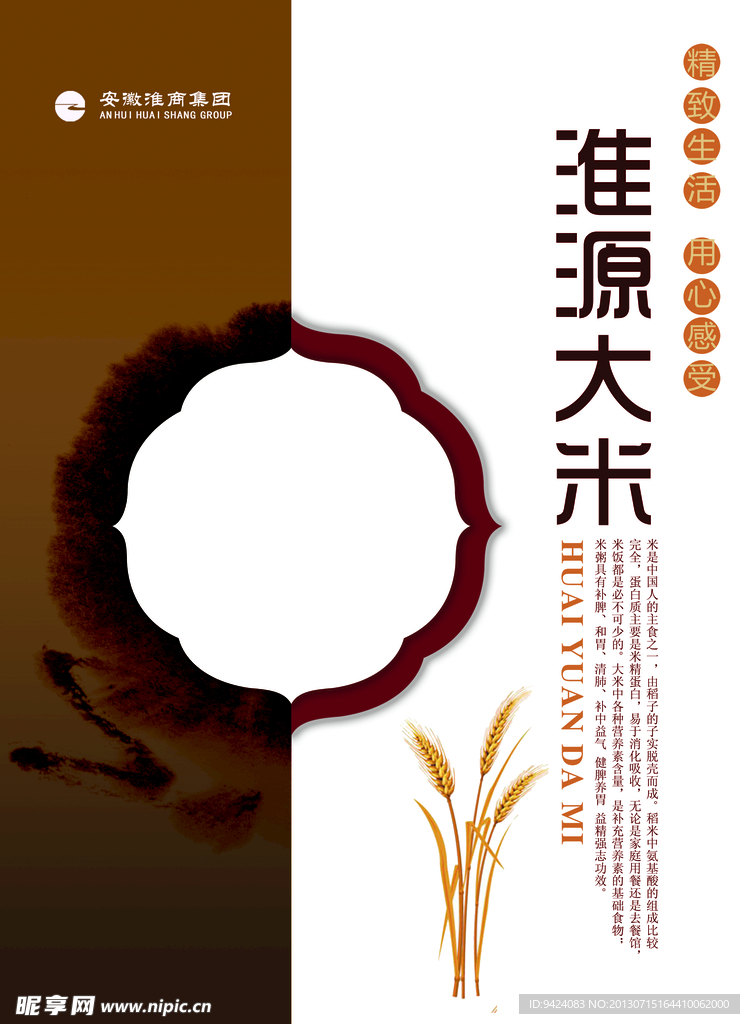 大米包装