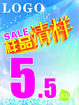 样品清样