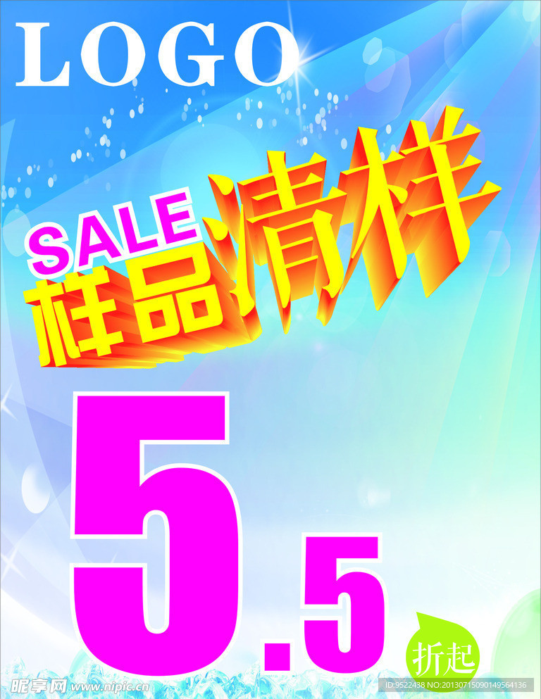 样品清样