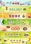 小吃美食档口