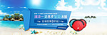 清凉一夏淘宝装修大图