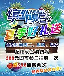 缤纷夏日