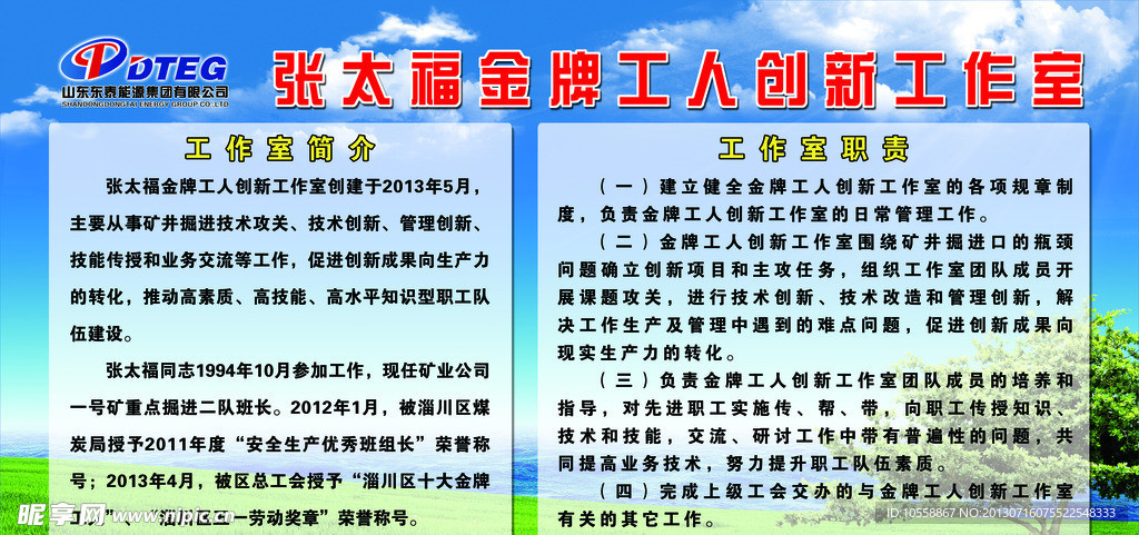 金牌工人