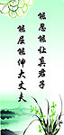 中国风展板