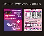 店卡价格