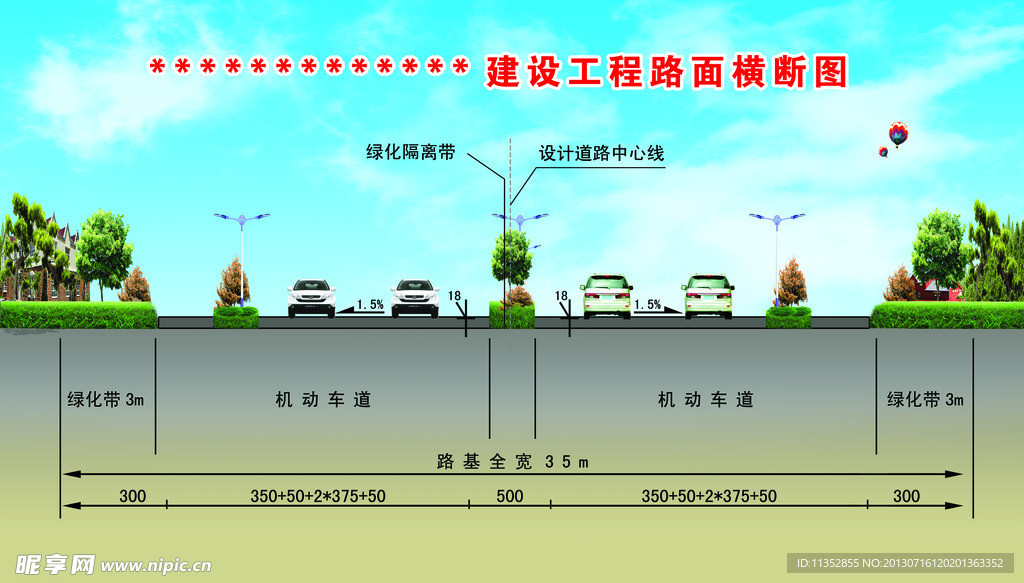 道路绿化横断图