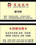 家具名片