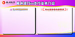 柳州银行板报模板