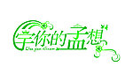 婚礼主题标志