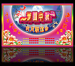 中国梦展板
